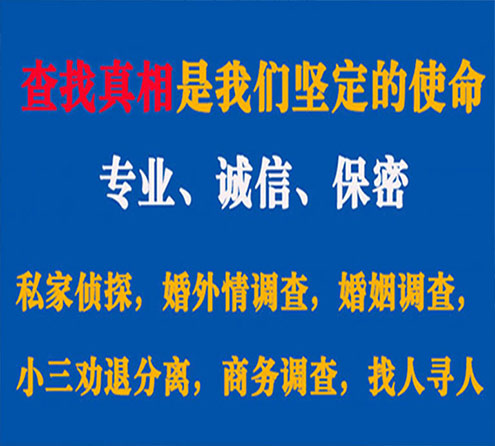 关于青浦睿探调查事务所